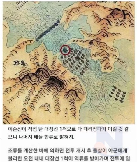 1 12.png?resize=1200,630 - 늦게 밝혀진 명량해전 13척의 전말의 사실.jpg