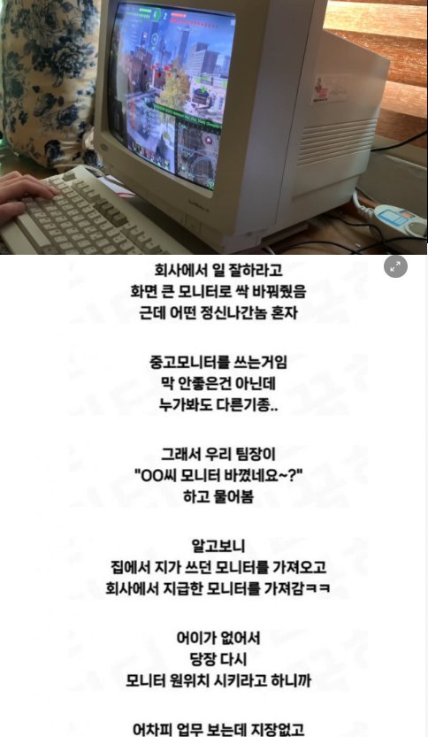 1 19.png?resize=412,232 - 직원들 단체로 징계먹고 물갈이 됨