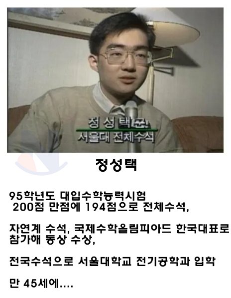 1 22.png?resize=1200,630 - 95수능 수석 근황수준 ㅎㄷㄷ.jpg