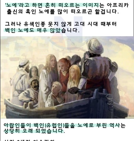 1 27.png?resize=1200,630 - 생각하지도 못한 백인노예의 역사 ㄷㄷ