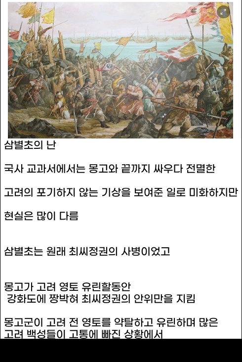 1 28.png?resize=1200,630 - 교과서에서 가장 미화해서 교육하는 역사 중 하나