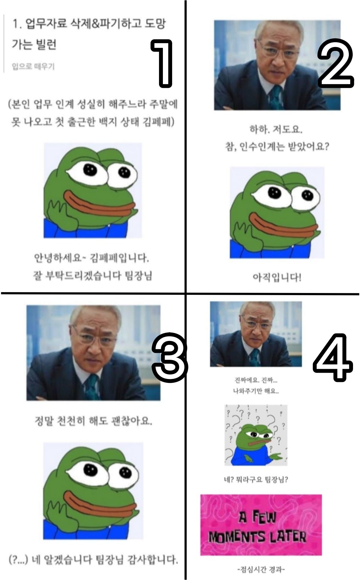 1 3.jpg?resize=412,232 - 공무원 인수인계 시스템 ㅋㅋ