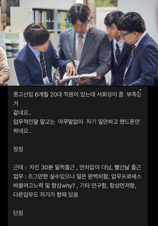 1 33.png?resize=1200,630 - 사회성이 부족한 20대 중고 신입이 싫은 직원들