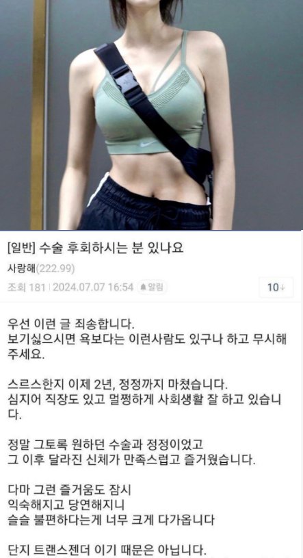 1 40.png?resize=412,275 - 성전환 수술한 트ㄹ스젠더들이 울면서 예전으로 돌아가고 싶다는 이유