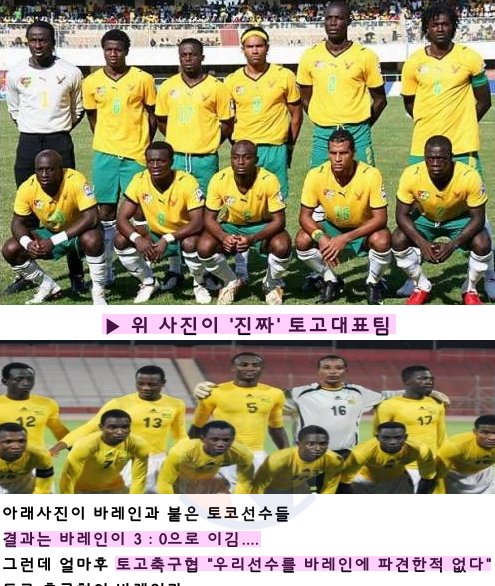 1 46.png?resize=1200,630 - 축구계 희대의 ㅅr기극 수준ㄷㄷㄷ,,