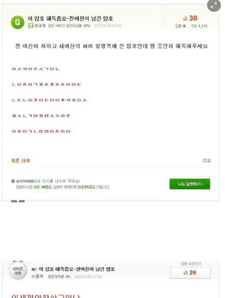 1 7.png?resize=412,232 - 지식인에 올라온 전여친이 남긴 암호