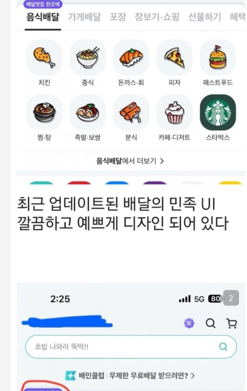 1 9.png?resize=412,232 - 추악한형제들이라는 배달의민족 앱 근황.jpg