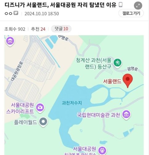 10 13.png?resize=1200,630 - 디즈니가 서울랜드, 서울대공원 자리 탐냈던 이유