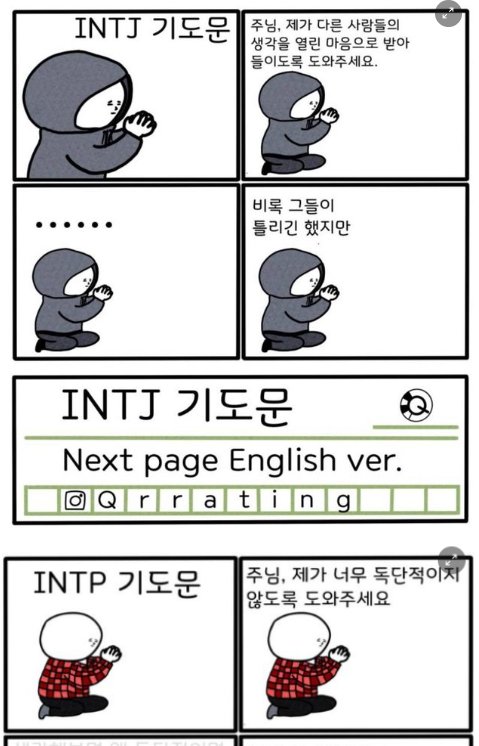 10 28.png?resize=412,232 - MBTI 유형별 기도문..