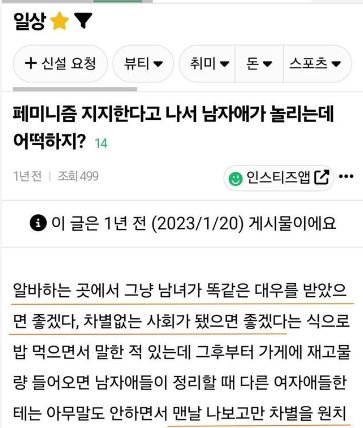 10.png?resize=1200,630 - 남녀평등을 주장하다 놀림당한 알바녀