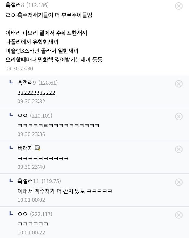 Screenshot_20241001_202935_Samsung Internet.jpg [흑백요리사]사실 흑수저 만큼 절절하다는 백수저 서사