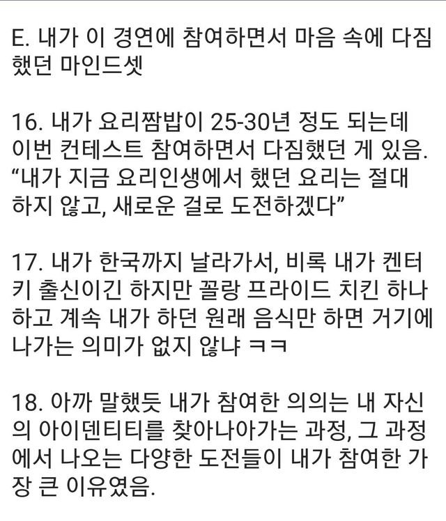 Screenshot_20241009_020402.jpg 스포) 흑백요리사 1화 룰 복선