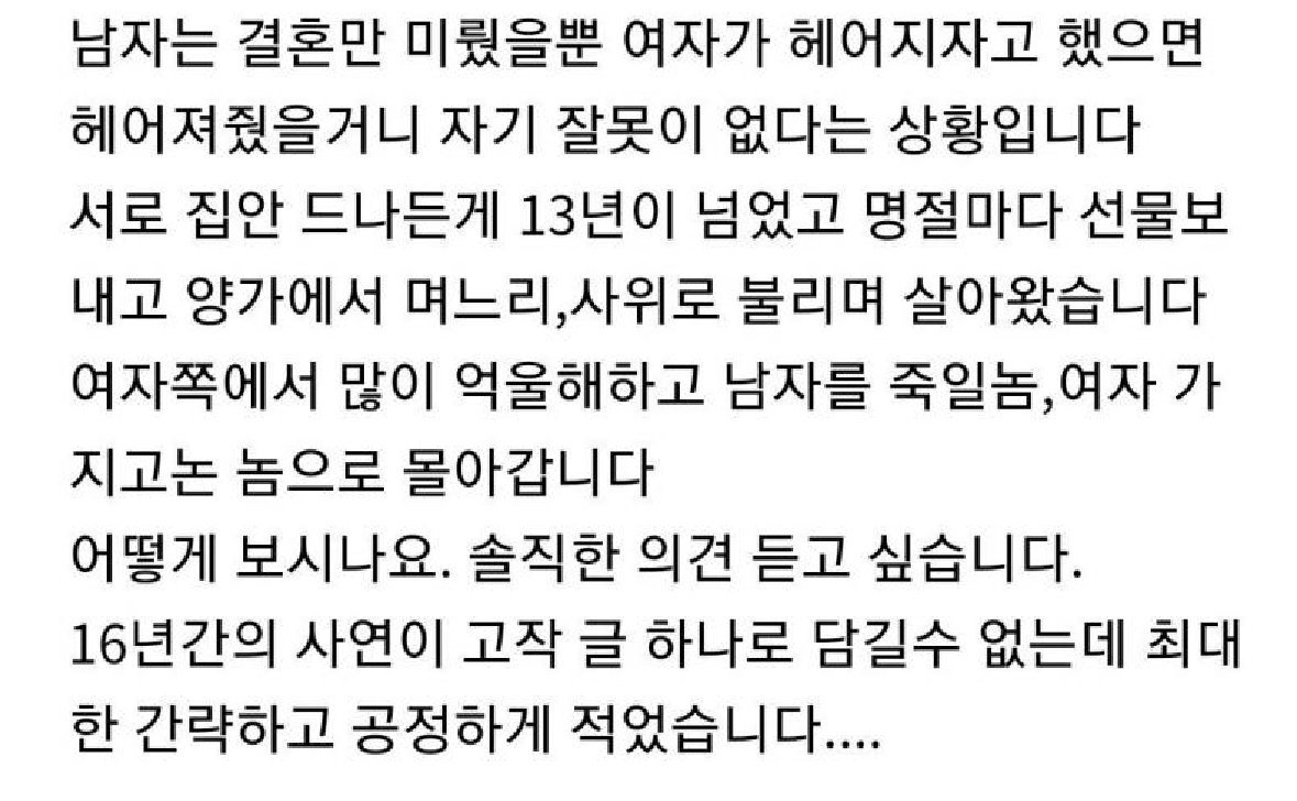 16년 사귄 남친에게 갑자기 이별통보 받은 여자