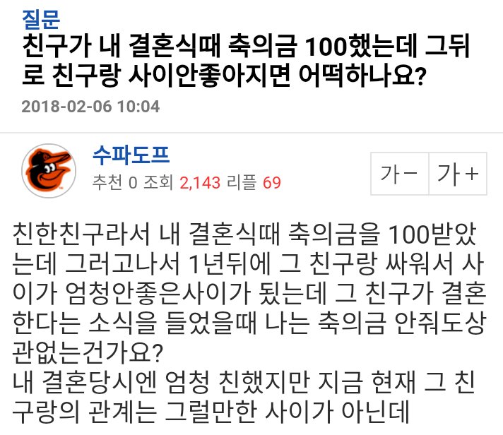 image.png 친구가 내 결혼식때 축의금 100했는데..