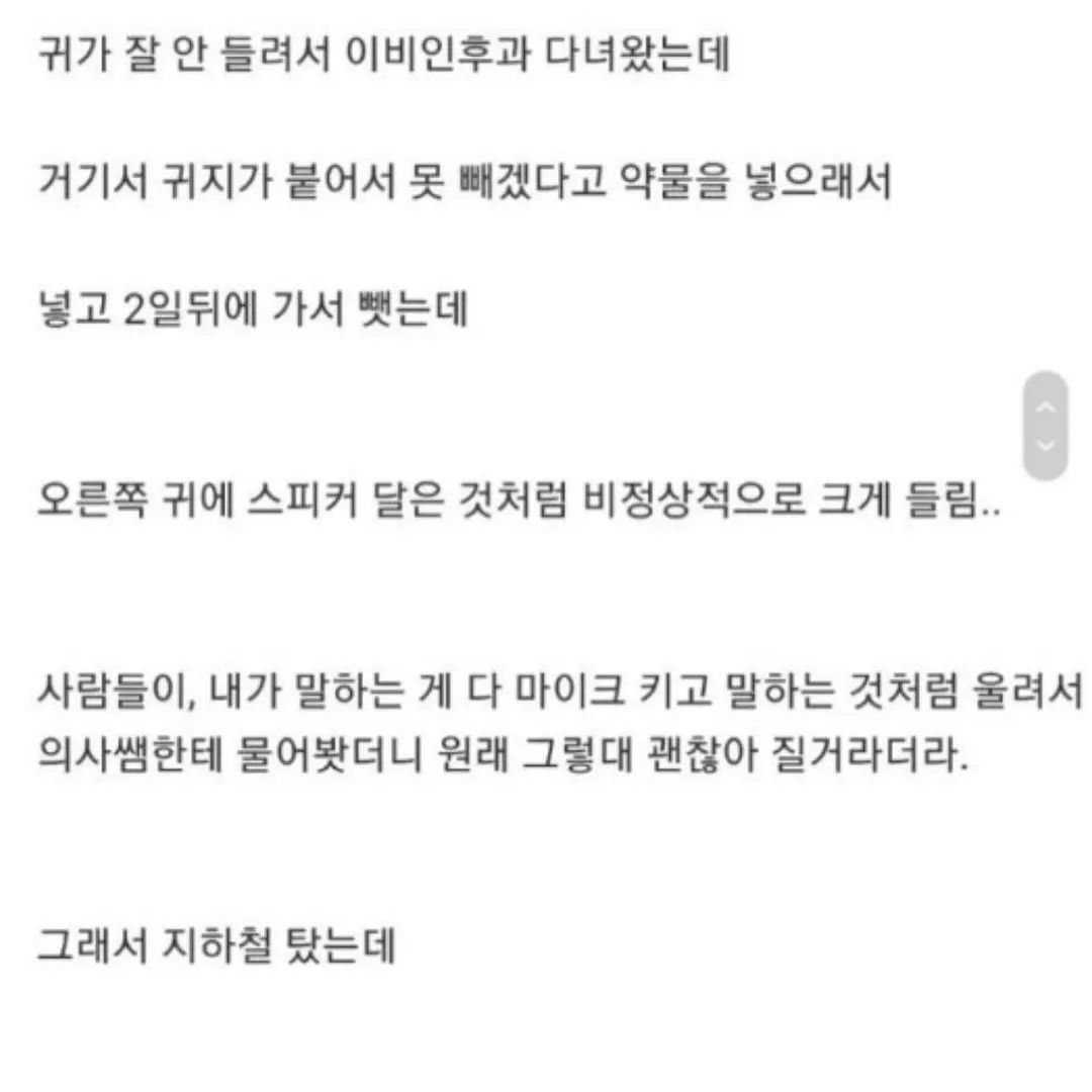 병원에서 귀지 뺀 후기,,,,,txt