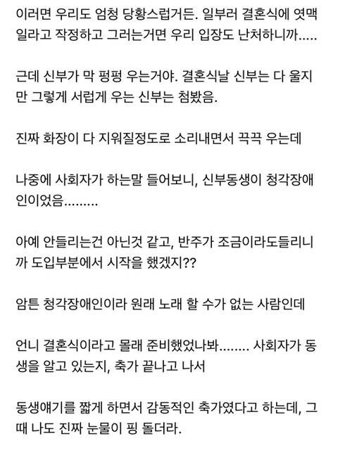 웨딩홀 알바했었는데, 기억에 남았던 결혼식얘기 해줄까 | 인스티즈