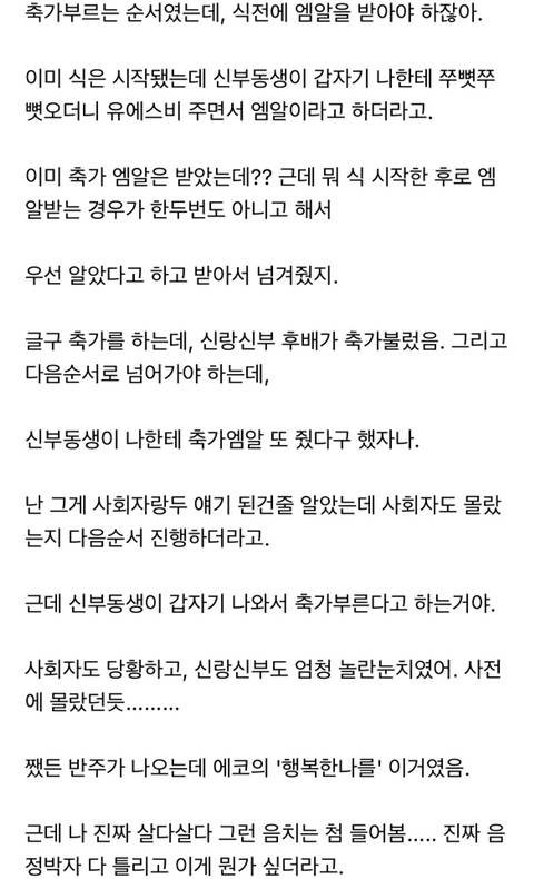 웨딩홀 알바했었는데, 기억에 남았던 결혼식얘기 해줄까 | 인스티즈