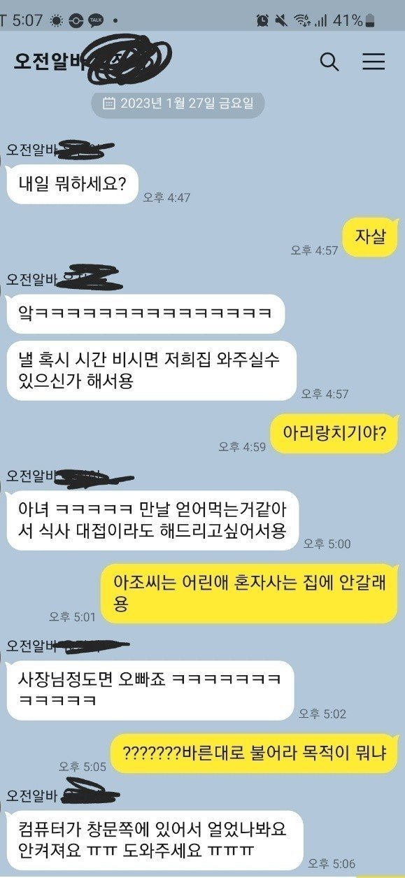 다운로드.jpg 어느 사장과 알바의 대화