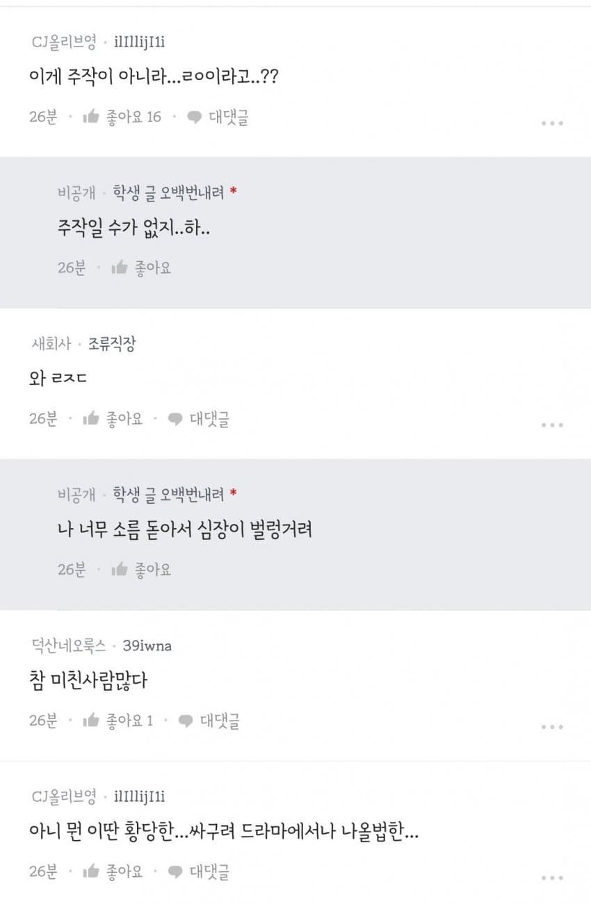 image.png 내 남자친구 사진만 보고 본인한테 양보하라는 상사