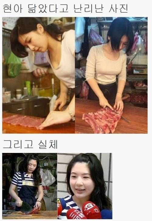 현아 닮았다던 정육점녀.jpg