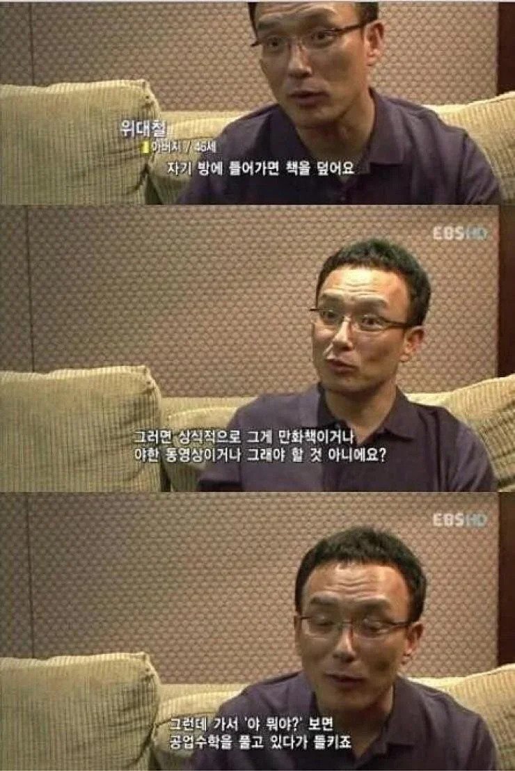 서울대 의대 수석의 은밀한 사생활 ㄷ..jpg