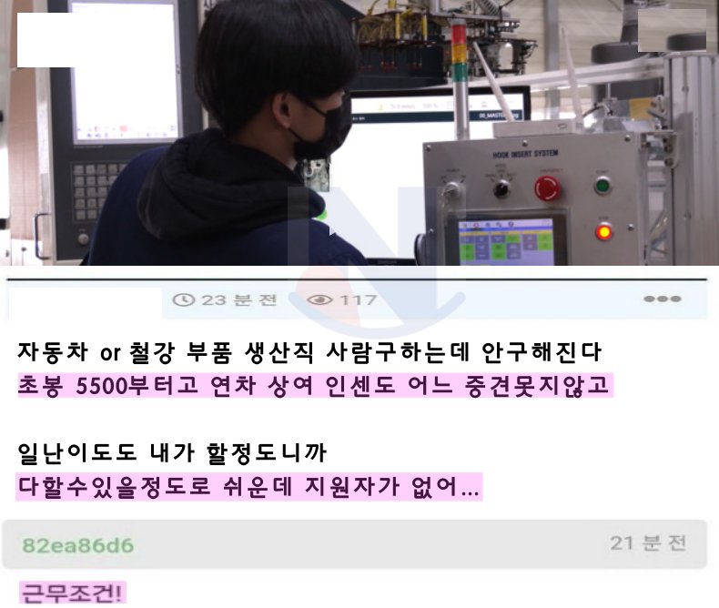 11 7.png?resize=412,275 - "생산직 연봉 5.500에도 사람이 안 구해지는데;; 이게 뭐가 문제냐??"