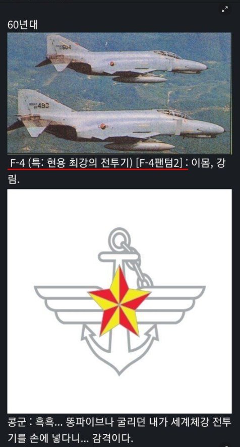 13 2.png?resize=1200,630 - 황희정승급 이었던 한국 공군의 전투기