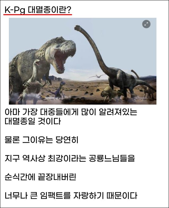 15 2.png?resize=1200,630 - 소름소름 몇시간 차이로 일어난 나비효과(K-Pg대멸종)