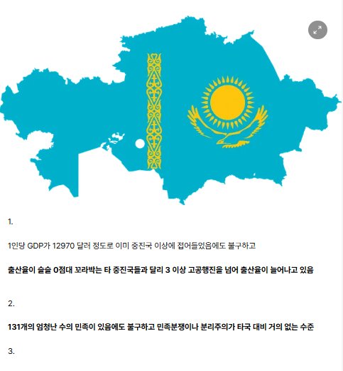 15.png?resize=1200,630 - 현대 사회과학상 엄청 미스테리한 국가