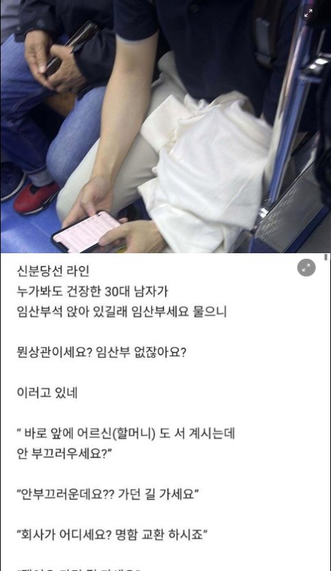 2 23.png?resize=1200,630 - 지하철 임산부 배려석 앉는 청년에게 한마디...jpg