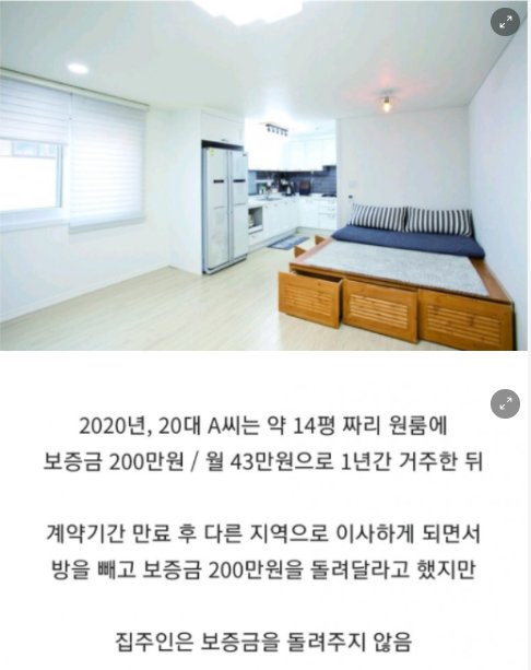 2 30.png?resize=412,232 - 갑질하려던 집 주인.