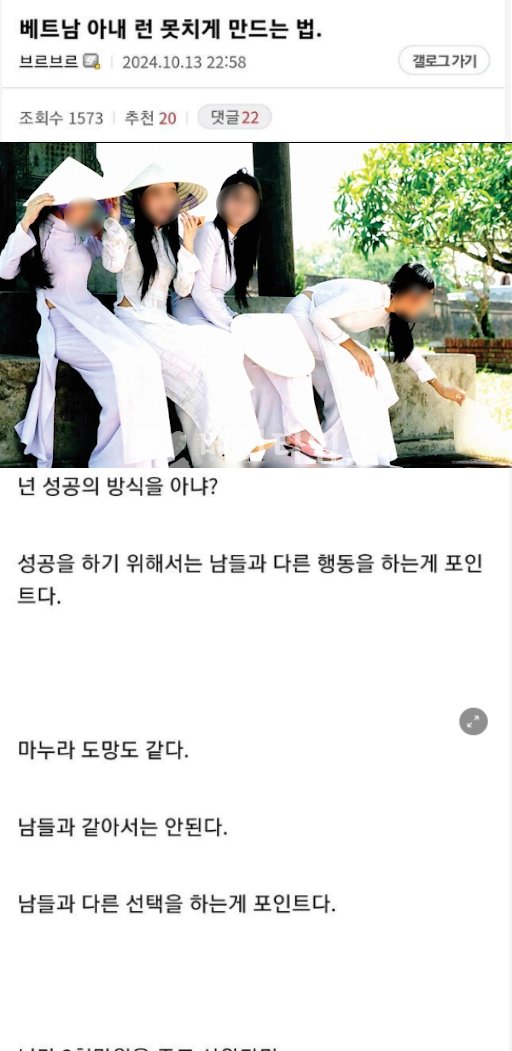 2 33.png?resize=1200,630 - 베트남 아내가 도망 못 가게 하는 꿀팁