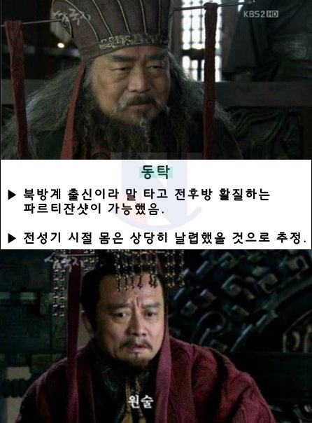 2 34.png?resize=1200,630 - 삼국지 알려진 것과 현실이 완전 다른 인물들ㄷㄷㄷ 