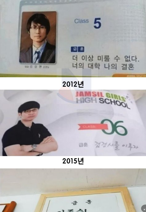 2 40.png?resize=412,275 - 잠실여고 레전드 '김상현 선생님' 결혼 근황수준ㄷㄷ