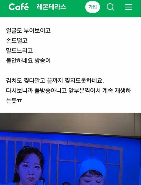 2 42.png?resize=1200,630 - 이미 故김수미 선생님 팬들은 한달 전부터 눈치 채고 있었음