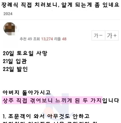 2 43.png?resize=1200,630 - 장ㄹ식 직접 치뤄보니 알게 되는 2가지...