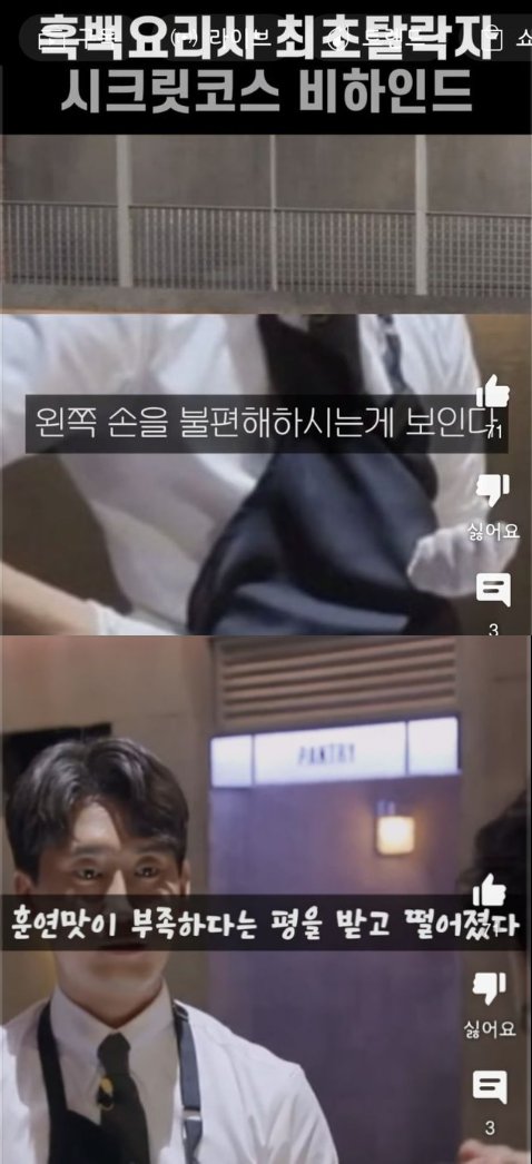 2 5.png?resize=412,275 - 흑백요리사 첫번째 탈락자 비하인드 스토리
