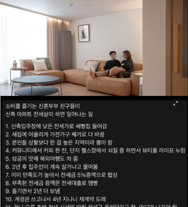 2 50.png?resize=1200,630 - 신혼부부들 신축 전세살이의 최후