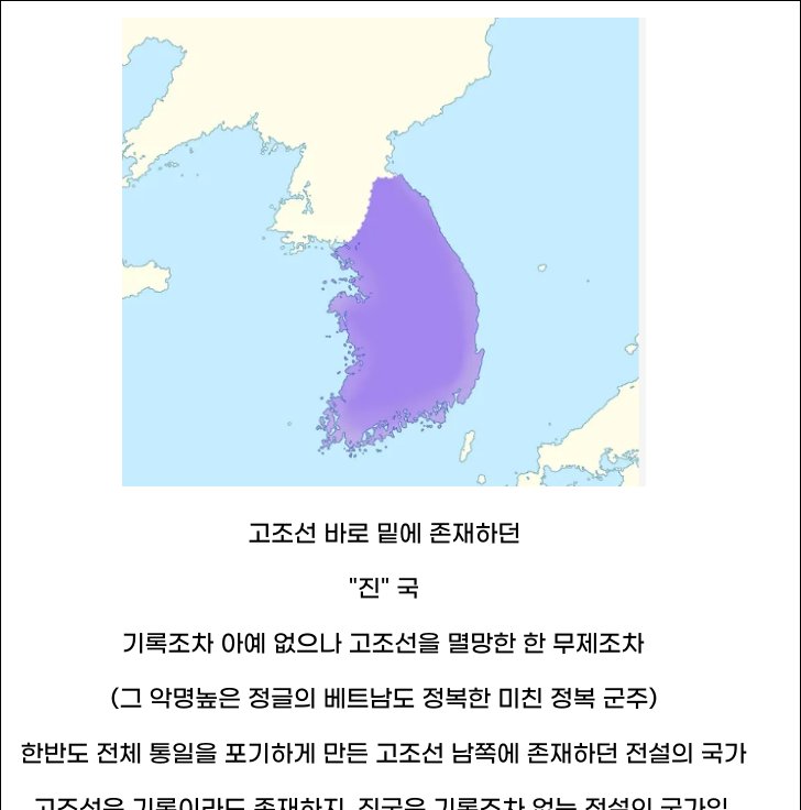 2 52.png?resize=1200,630 - 한국 역사상 가장 기록이 부족하다는 전설의 국가