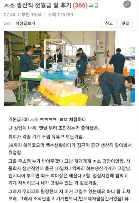 2.jpeg?resize=1200,630 - ㅈ소가서 첫 월급 480만원 받은 디시인 