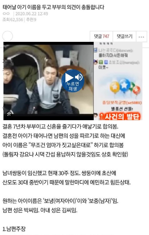 2.png?resize=1200,630 - 태어날 아기 이름 때문에 다툰 부부