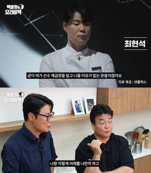 20241005164304.png?resize=412,275 - 모두가 말렸던 최현석 셰프가 흑백요리사에 출연한 이유