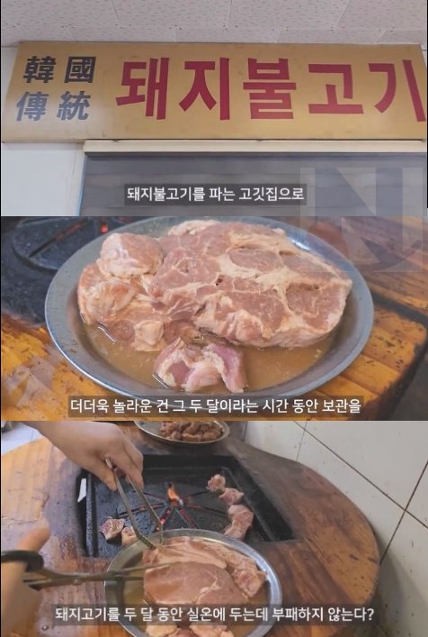 20241018134334.png?resize=1200,630 - 실온에서 2달 숙성시킨다는 유명 돼지갈비집 정체 ㄷㄷ