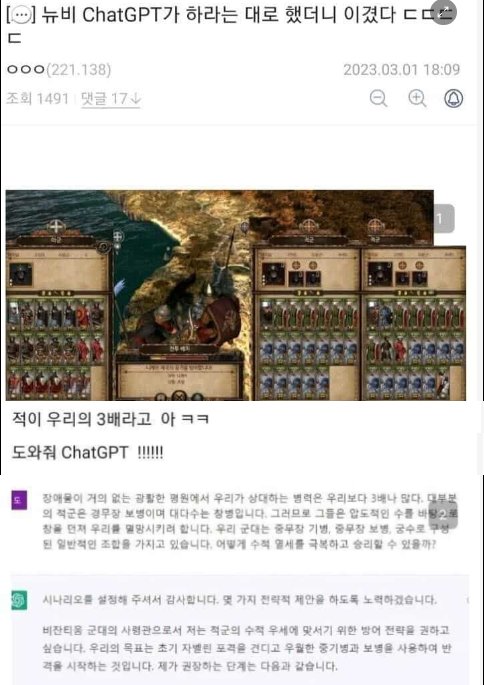 3 16.png?resize=1200,630 - chat GPT가 하라는대로 게임 해본 디시인..