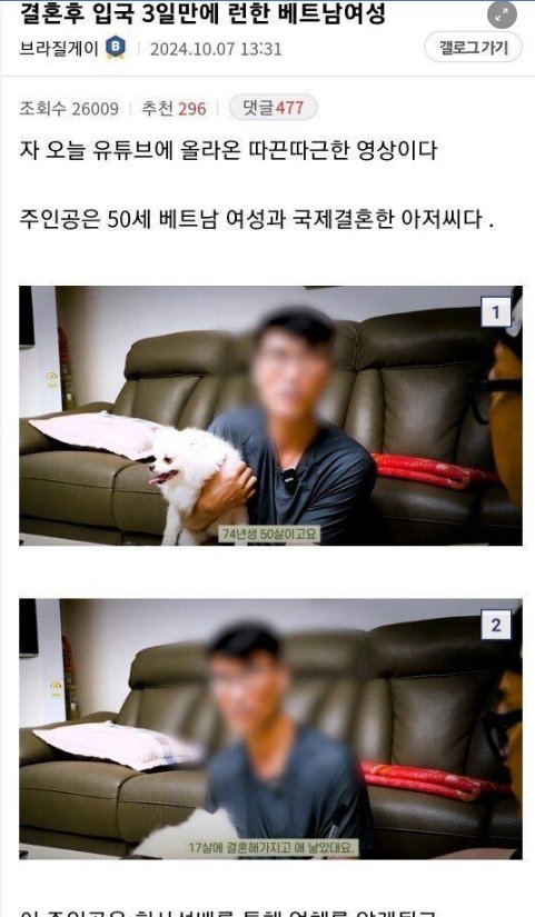 3 18.png?resize=412,232 - 현재 주갤 난리난 미모의 베트남녀 역대급 결혼후기...jpg