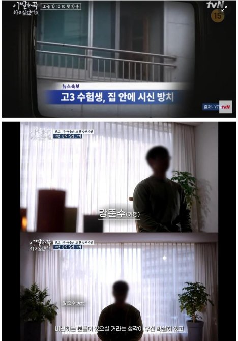 3 2.png?resize=1200,630 - 13년전 존속살ㅇ 고3이 최근 진행한 인터뷰..jpg