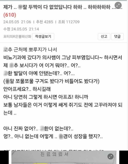 3 20.png?resize=1200,630 - 오늘 자신 달걀 두개가 사라진걸 안 남자.jpg..