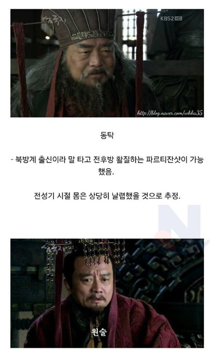 3 22.png?resize=1200,630 - 우리가 알고 있는 삼국지와 현실이 다른 인물들.jpg 