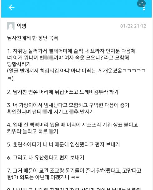 3 24.png?resize=1200,630 - 남사친에게 한 장난 목록 ㄷㄷㄷㄷ...jpg