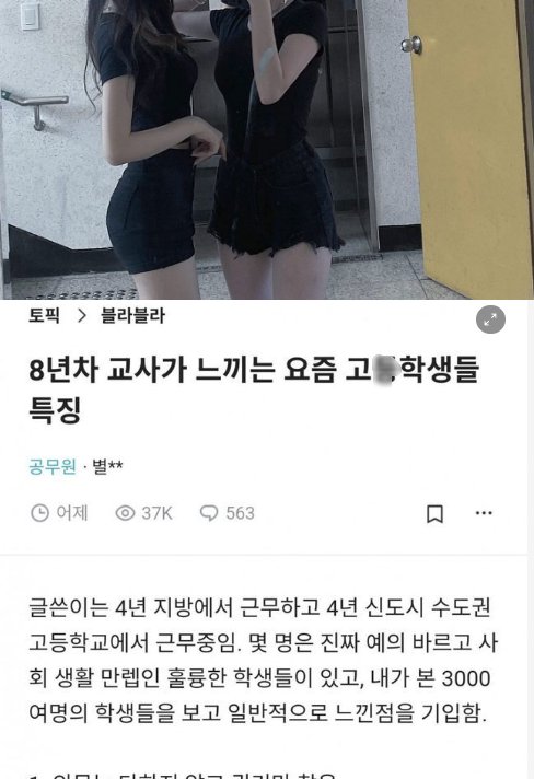 3 26.png?resize=1200,630 - 8년차 교사가 느끼는 요즘 고등학생들 특징